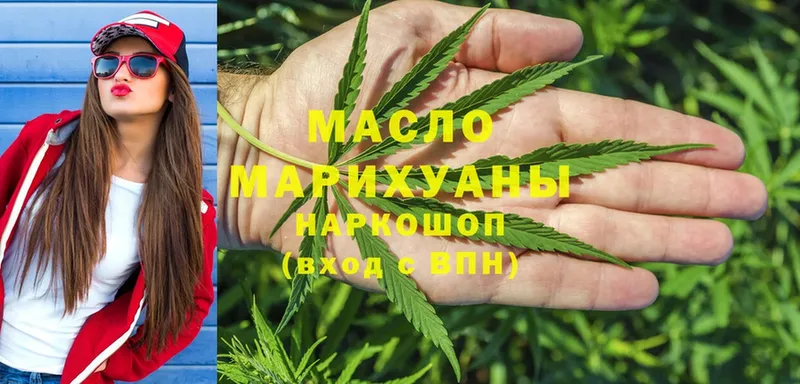 ТГК гашишное масло  купить наркотик  Ялта 